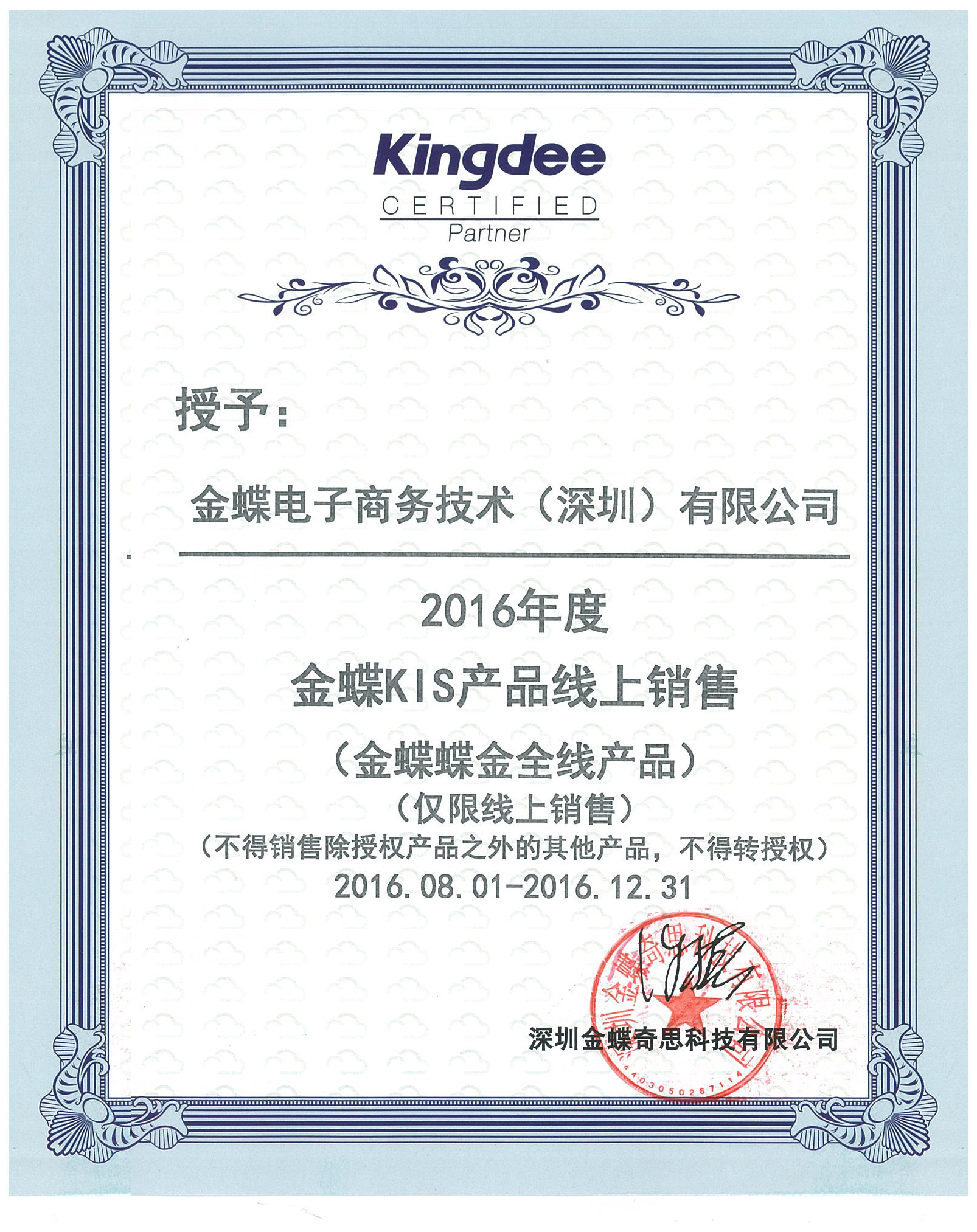 蝶kingdee V11.0新版发布KIS迷你版财务软件正