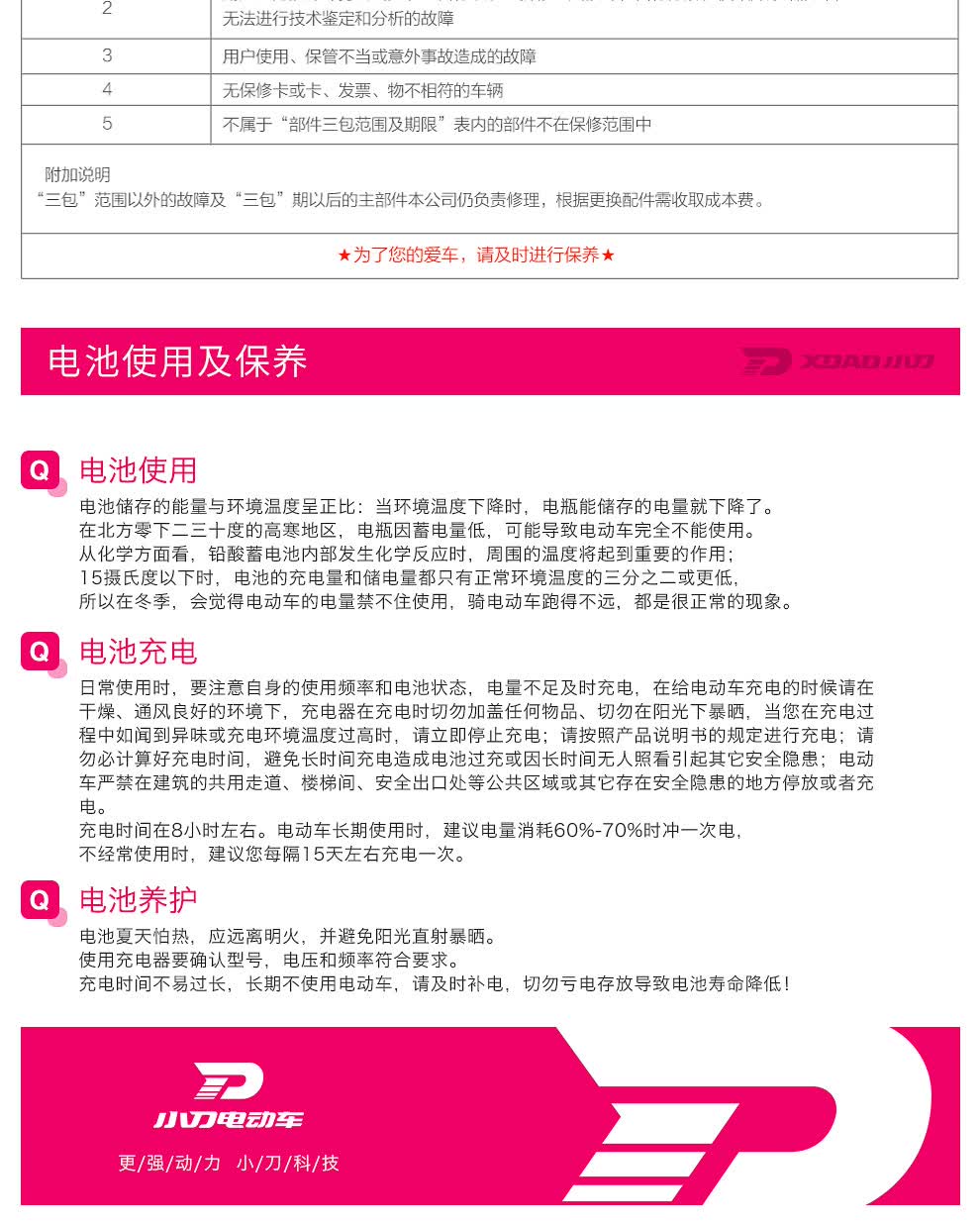 小刀 电动车电动摩托车电摩代步车60v黑金电池sps动力系统 豪华版电瓶