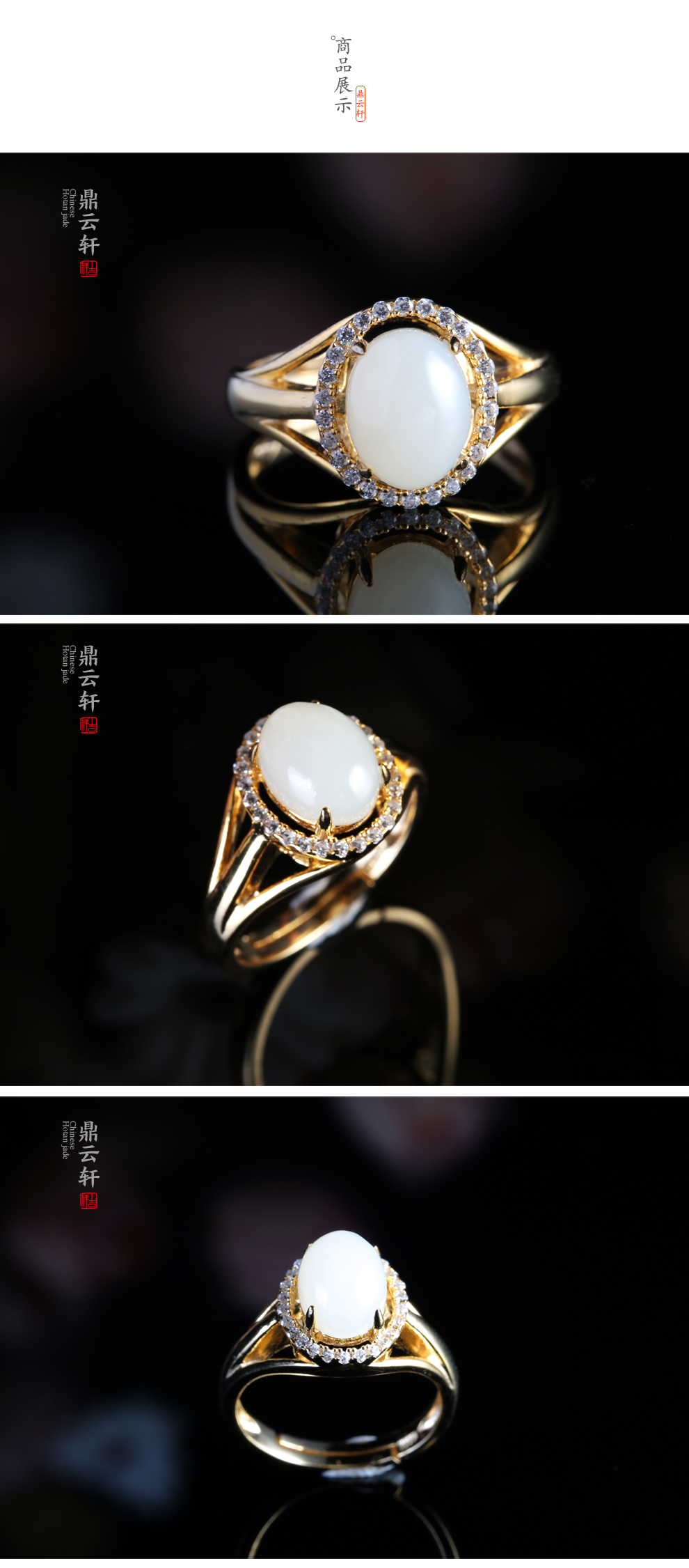 鼎云轩珠宝 和田玉白玉镶嵌三爪围镶戒指