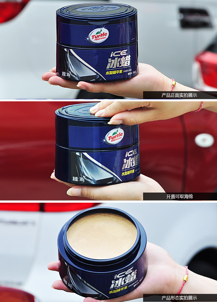 龟牌g-2465冰蜡水凝精华素 汽车镀膜车蜡新车蜡 上光蜡保护蜡无蜡屑