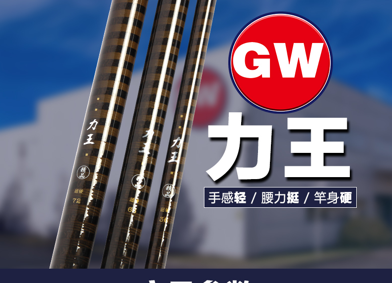 光威鱼竿 力王3.6/4.5/5.4/6.3/7.