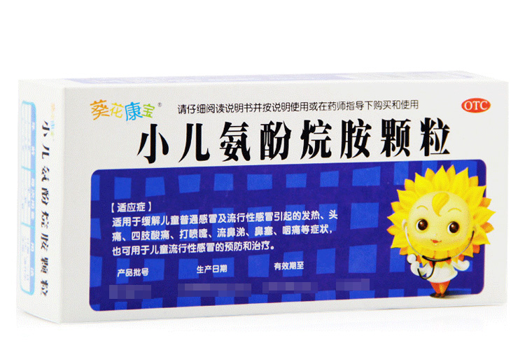 葵花小儿氨酚烷胺颗粒6g12袋小葵花儿童感冒药头痛发热鼻塞流鼻涕