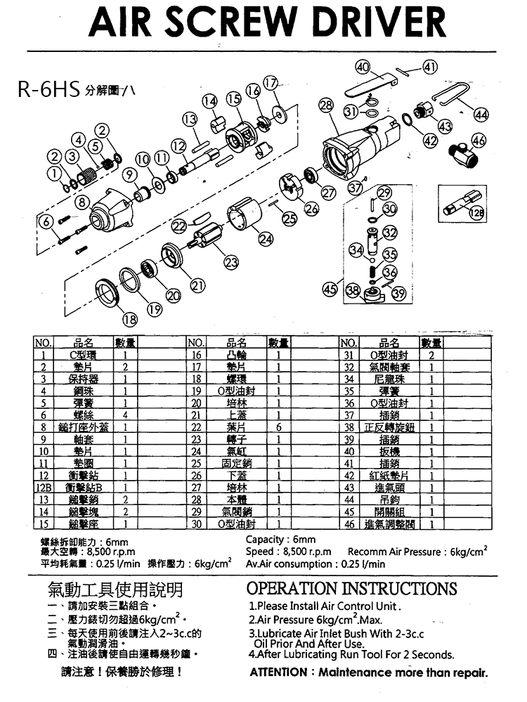 锐壹风批8h气动螺丝刀气批气动工具直式强力型风动起子工业级木工维修