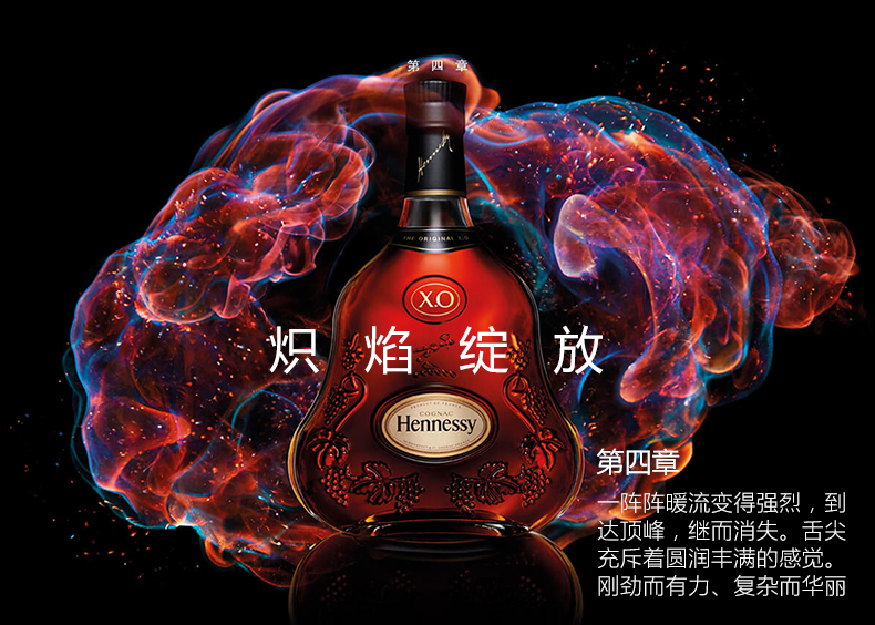 宝树行 轩尼诗xo700ml hennessy 干邑白兰地 法国原装进口洋酒_ 5折