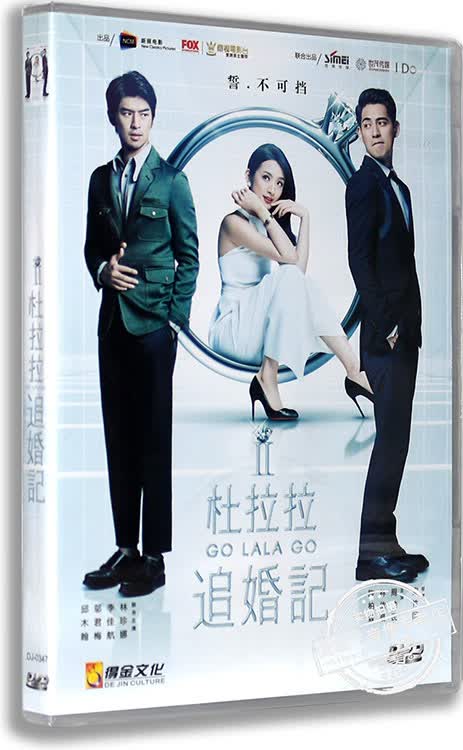 现货正版电影dvd光盘 杜拉拉追婚记 盒装dvd 周渝民 林依晨 陈柏霖