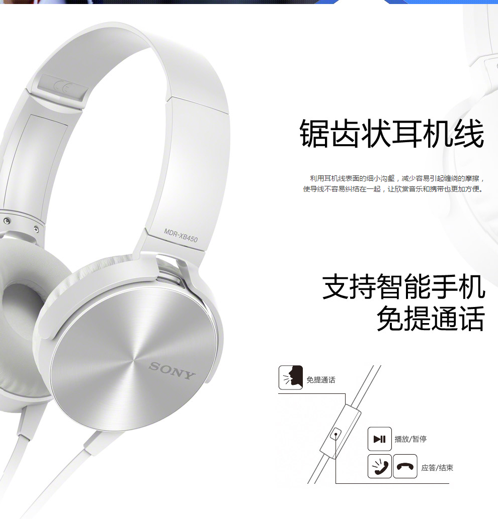 索尼(sony)mdr-xb450ap 重低音 头戴式 立体声通话耳机 复古黑