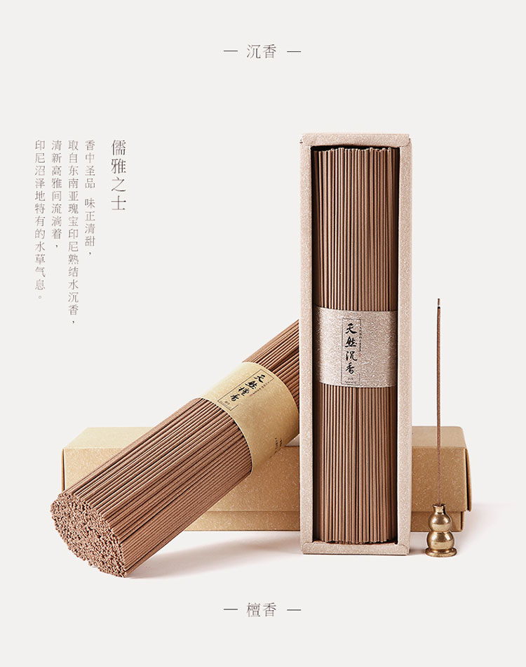 墨凡伊利安水沉香线香香薰老山檀香卧香礼佛财神香室内薰香熏 伊利安