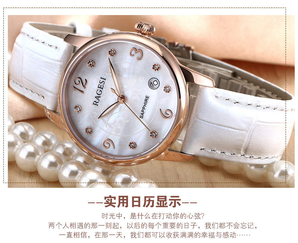 雷格诗ragesi手表女士手表真皮时尚夜光防水石英表经典