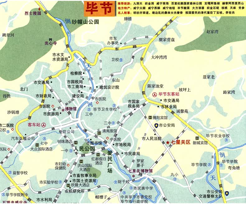 贵州省交通旅游地图8657厘米
