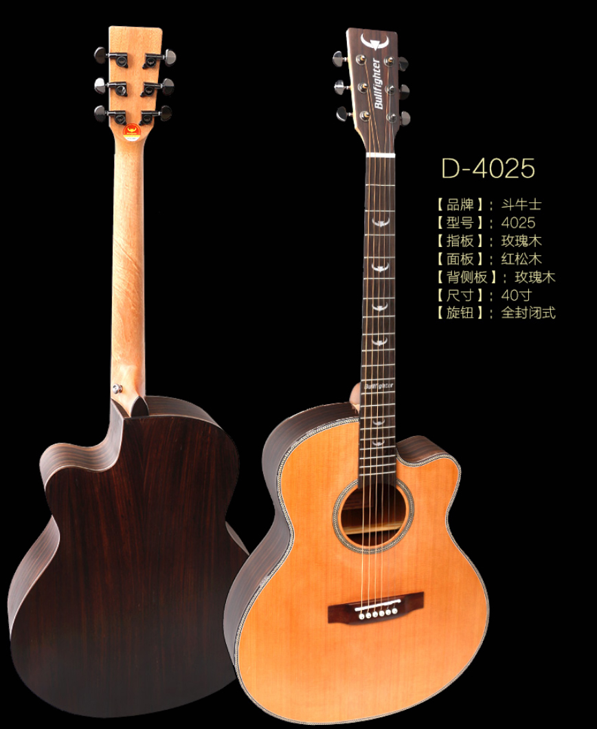 bullfighter斗牛士40寸41寸单板吉他民谣吉他红松面单玫瑰木吉他 40寸
