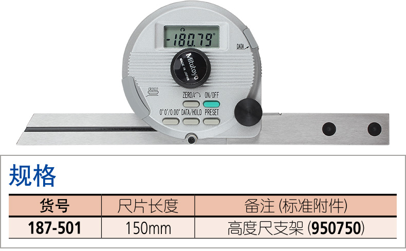 日本三丰mitutoyo数显角度尺万能角尺角度测量仪器187501360度0360度