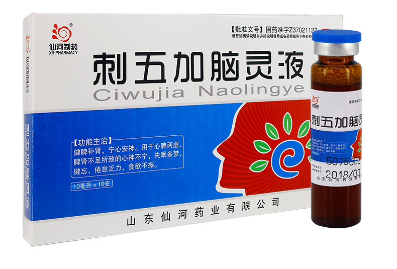 w仙河刺五加脑灵液10瓶 otc 5盒装