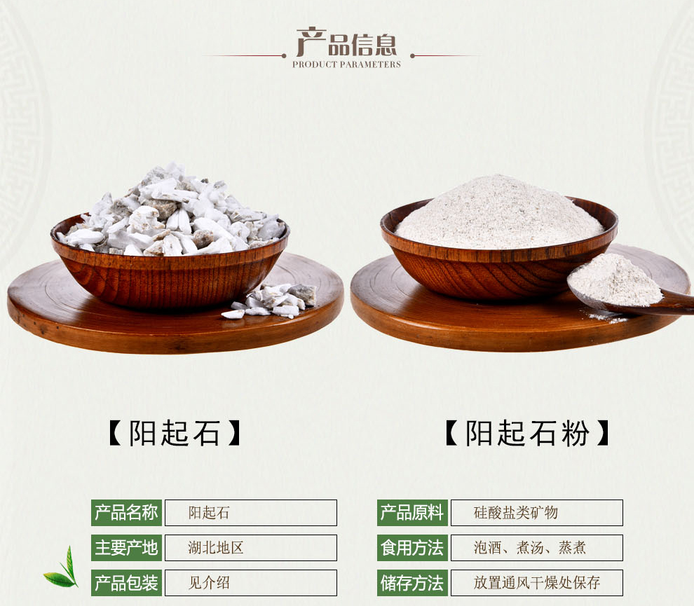 吉雪 闪石石棉 阳起石 阳起石粉 起阳石 阳起石200g_现价-1元