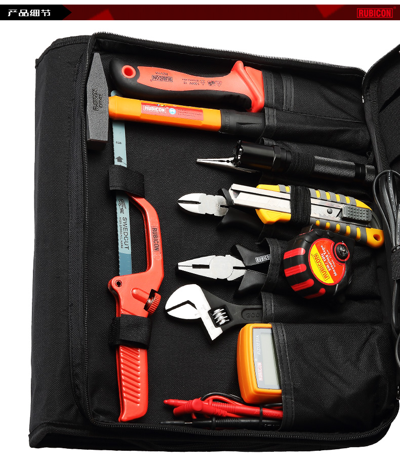 罗宾汉 (rubicon) rts-34 电工工具套装 工程师组合工具套装 34件电工
