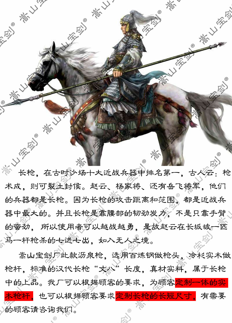 沥泉枪岳飞将军长枪花纹钢枪头长矛冷兵器红缨枪亮银枪刀剑嵩山宝剑未