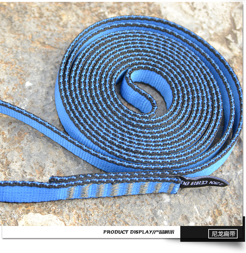 欣达/xinda尼龙扁带攀岩装备户外扁带登山扁带户外装备成型扁带环
