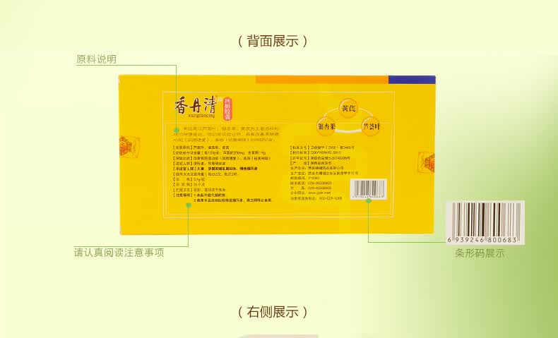 香丹清珂妍胶囊04g120粒1826873盒