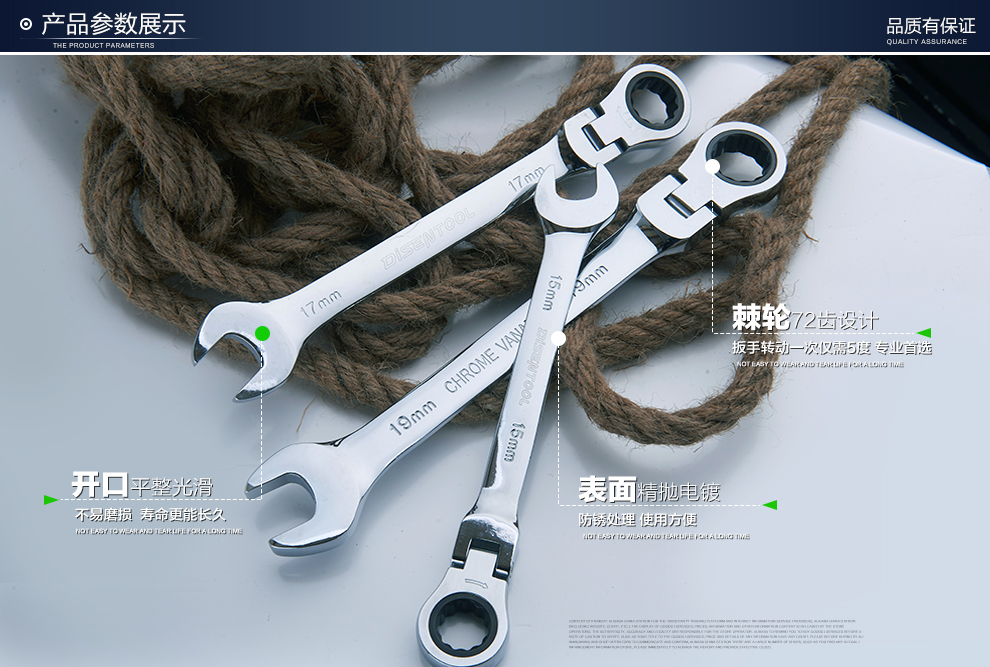 迪森(disen)活动头棘轮扳手 快速两用开口梅花呆扳手 汽车维修五金