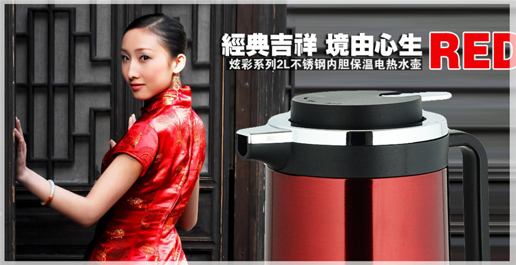 宜阁(edei)CH20-1炫彩不锈钢双层保温电水壶2L 电热烧水煮开水热水壶保温暖瓶 酒红