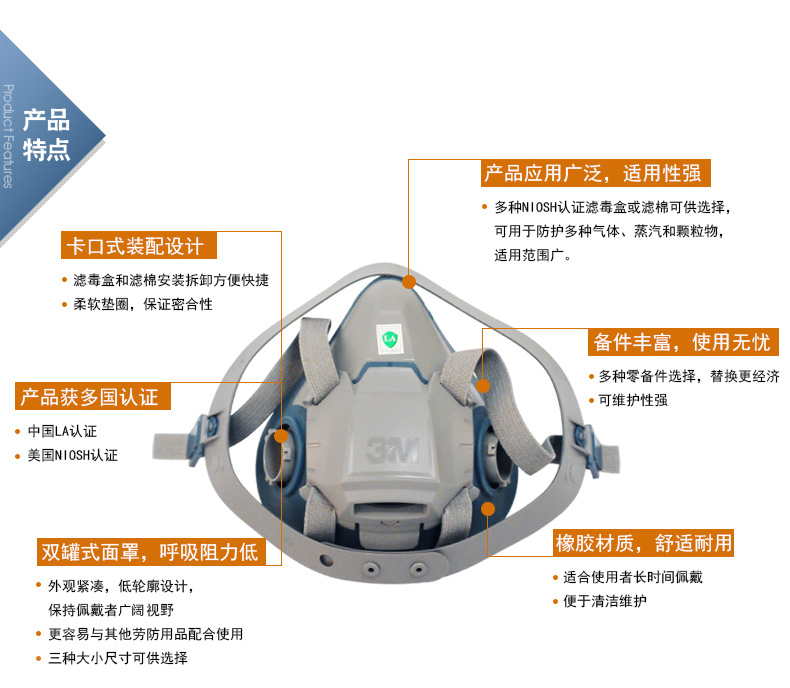 3M 6502QL 快扣硅胶半面型防护面罩(中号)