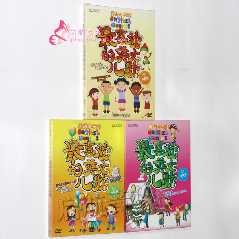 英语小天才英文儿歌133dvd