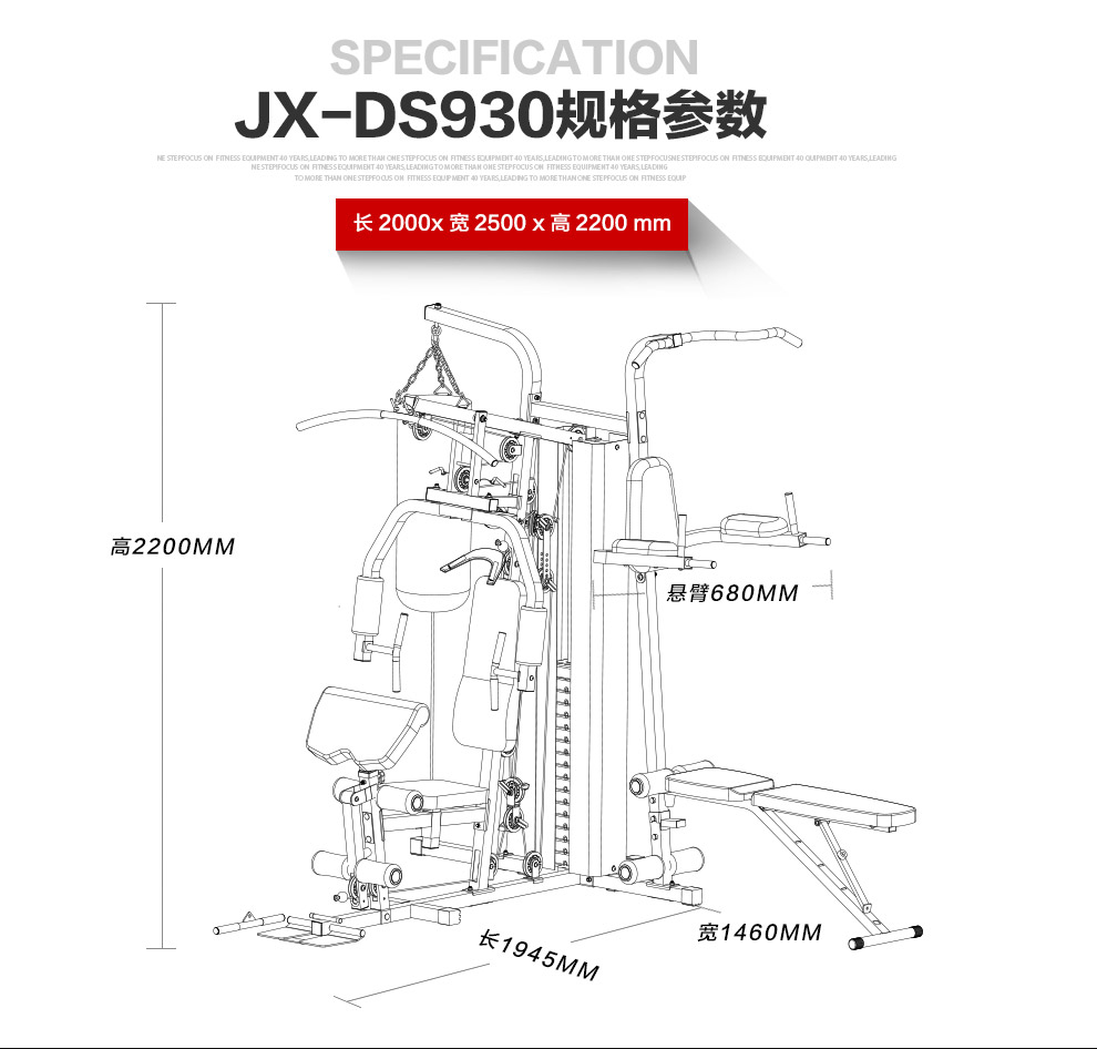 军霞 JX-DS930