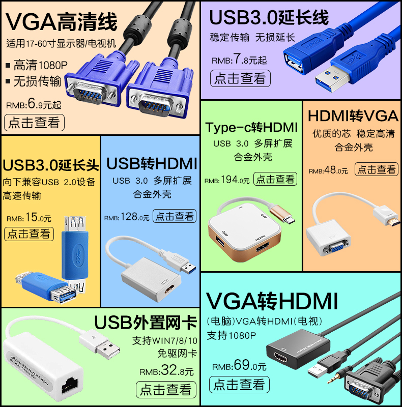 达而稳 USB转VGA转换器电脑投影仪接口转接