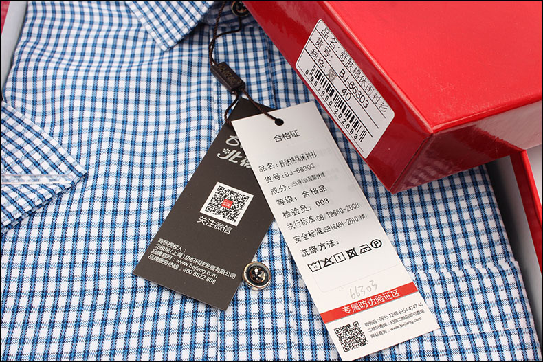 北极绒男士短袖衬衫蓝色条纹薄款16夏季新款商务休闲男衬衣 11603 40