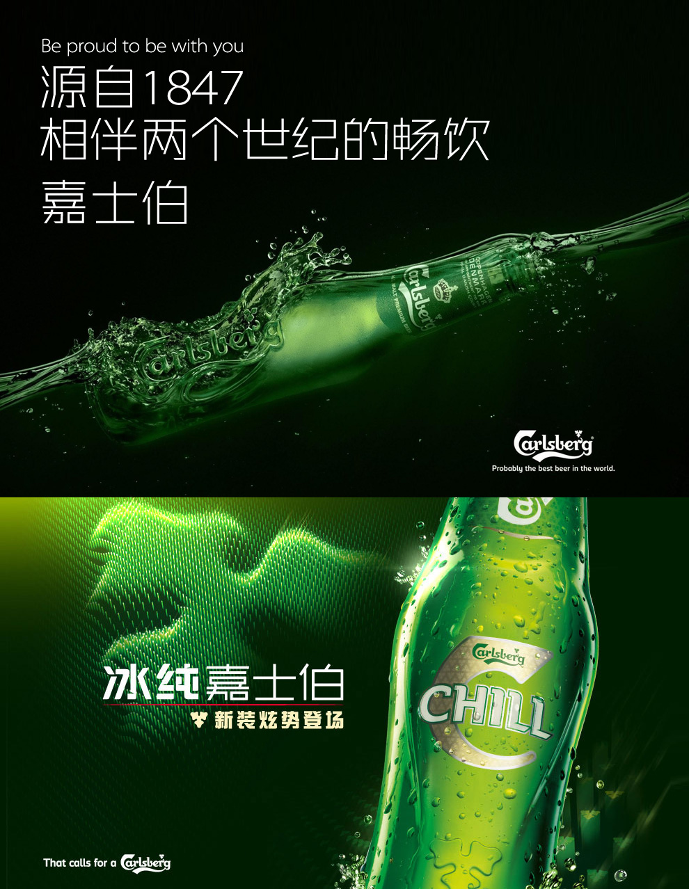 嘉士伯批发,嘉士伯啤酒专卖,上海啤酒团购价格