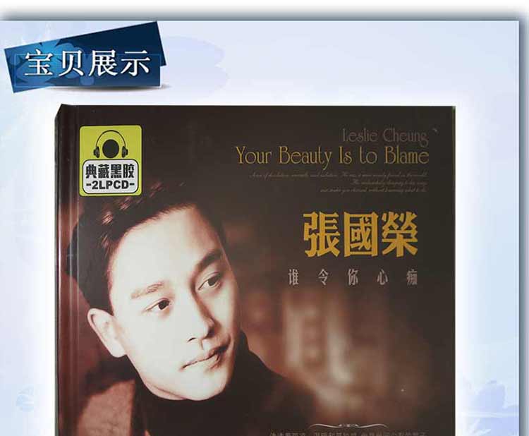 新华书店 原装正版 张国荣 谁令你心痴 精选黑胶金曲 2cd