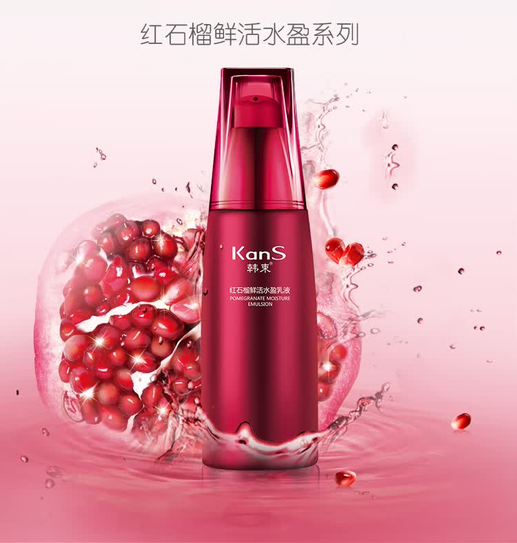 韩束乳液 红石榴鲜活水盈保湿乳液110ml_ 9折现价79元