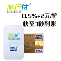 瑞银信随行付拉卡拉蓝牙多费率手机POS机刷