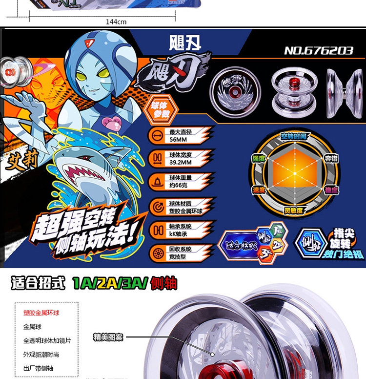 悠悠球:不仅仅是玩具,也是世界上花式最多最难,最具观赏性的手上技巧