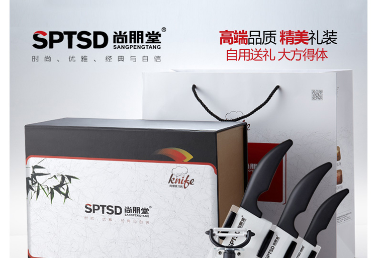 
                                        尚朋堂 陶瓷刀 厨房菜刀 刀具组合套装 五件套 豪华礼盒装                
