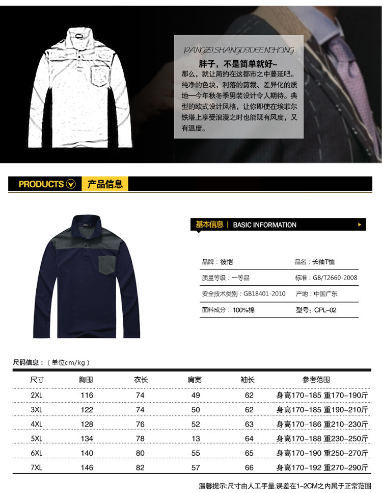 棉t恤特大拼接显瘦肥佬胖人蓝色休闲潮polo衫 灰蓝色 6xl(胸围140cm)