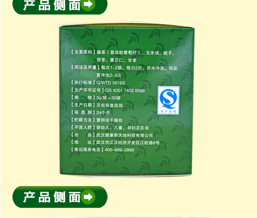 天地通石清藤茶官方价格多少钱)(真假辨别)100% 乐山哪里有卖价格多少