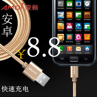 夏新\/Amoi 安卓快充数据线适用于华为荣耀三星