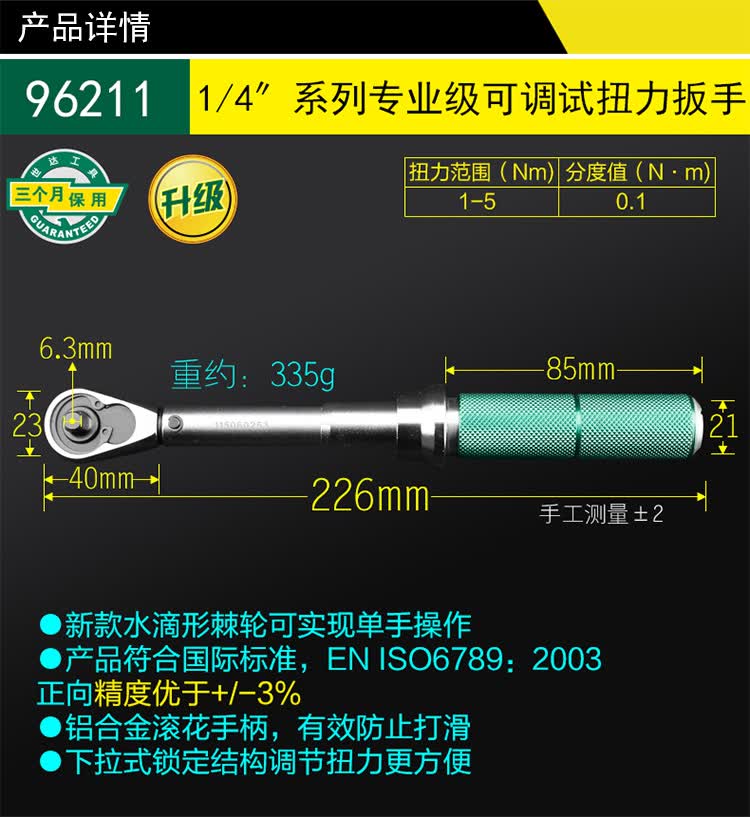 世达(sata)预置式扭力扳手指针式公斤扳手电子扭矩扳手可调力矩扳手