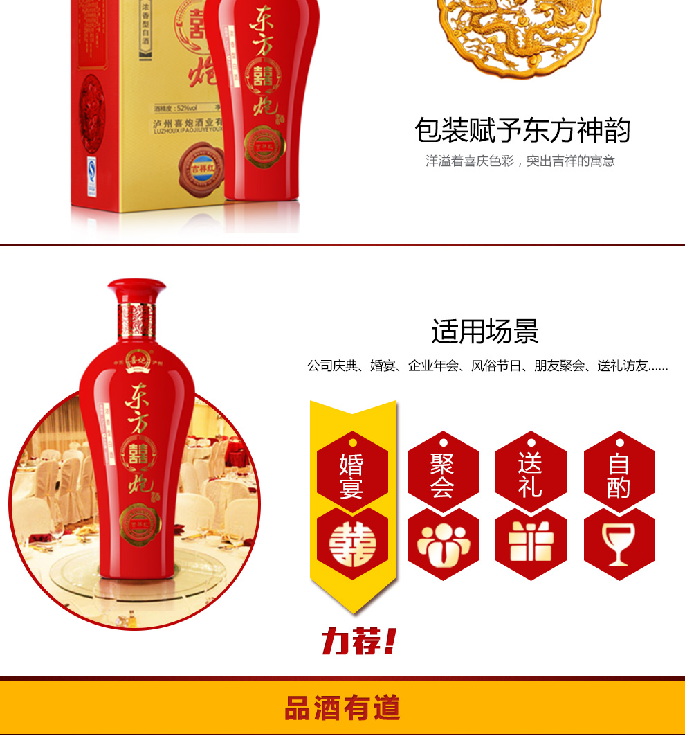 东方喜炮吉祥红整箱 白酒礼盒装 52度500ml 浓香型(红色 单支)