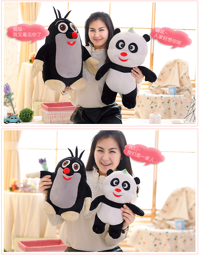 爱咪 熊猫和鼹鼠公仔玩偶布娃娃毛绒玩具 送孩子生日礼物 鼹鼠 55厘米