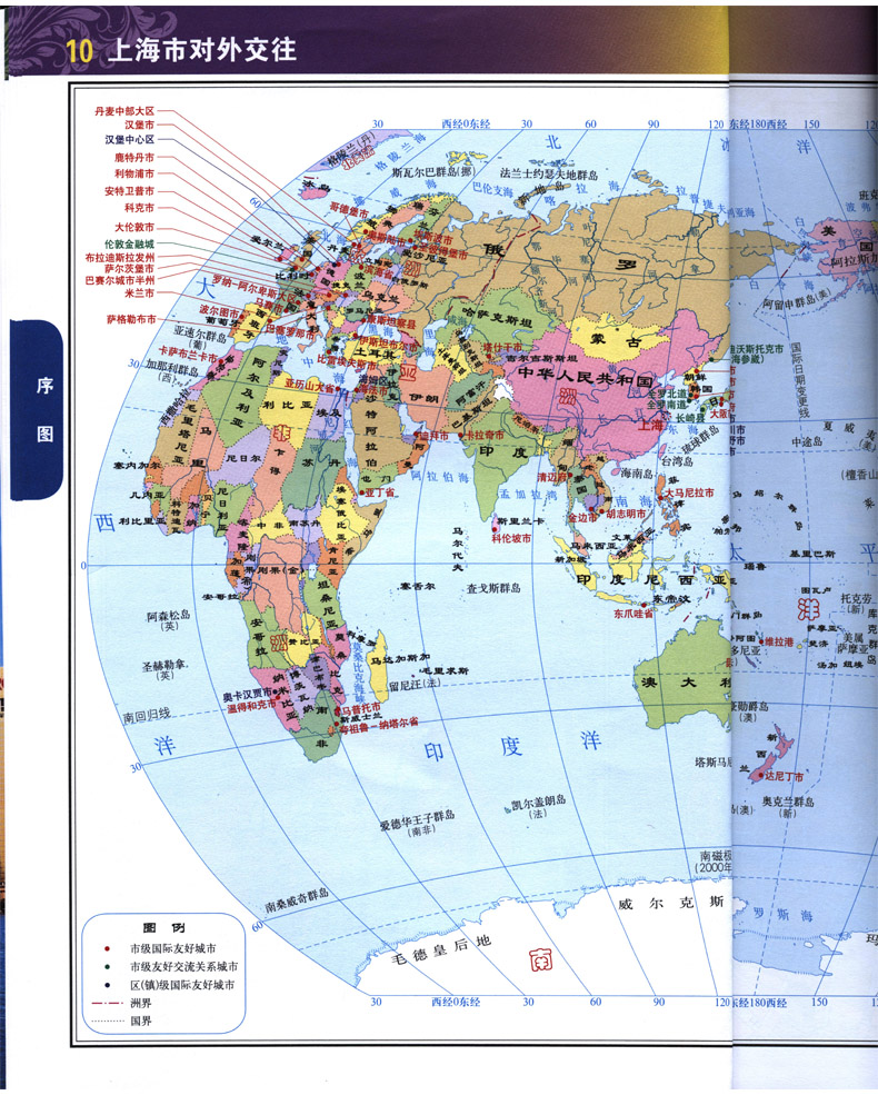 社编制出版的"中国分省系列地图册"之一,表示了上海行政区划,标准地名