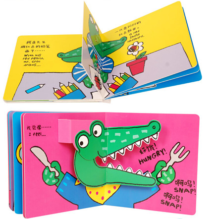 包邮8册童书乐乐趣宝宝3d立体书幼儿翻翻书儿童书籍3 6岁早教鳄鱼先生
