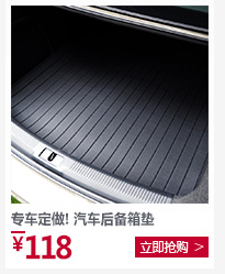 众卡(zoncar)新款汽车后备箱垫子 后背箱行李厢