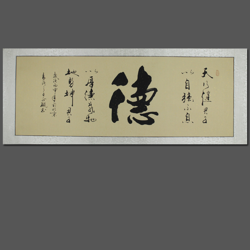 豪咖字画名家书法作品甘正砚手写真迹办公室书房客厅毛笔书法装饰画和