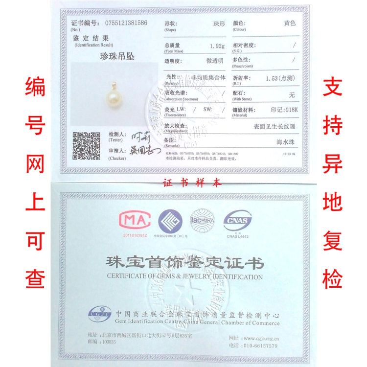 黄金吊坠高光泽基本无瑕海水珍珠附珠宝鉴定证书支持复检100110mm近