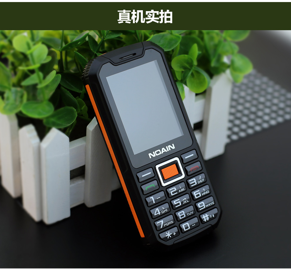 诺亚信noain007移动联通2g三防老人手机双卡双待军绿色