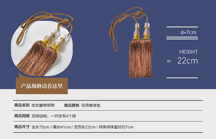 西厢记 高档窗帘扣挂球 欧式精美窗帘配件布艺饰品（一对）