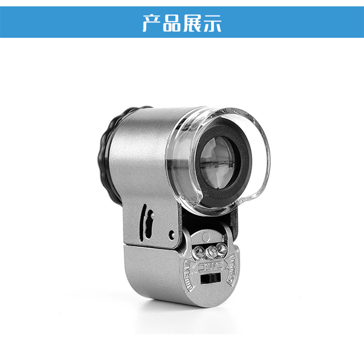 索兰suolan50倍带灯显微镜高倍高清袖珍便携可验钞放大镜珠宝玉器古玩