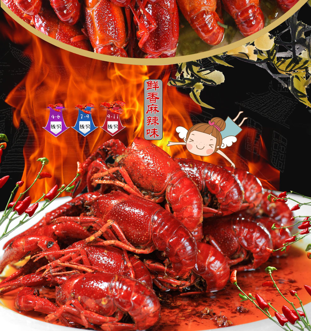 丰登桥 盱眙小龙虾 十三香味 麻辣味 蒜蓉味 1.