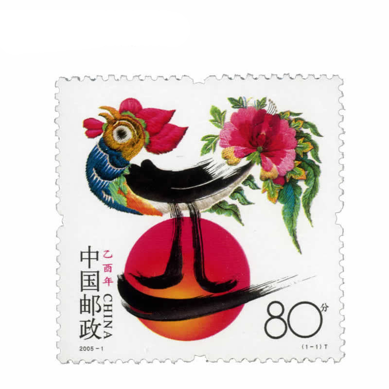 2005年邮票 2005-1 三轮生肖邮票鸡单枚 带荧光码